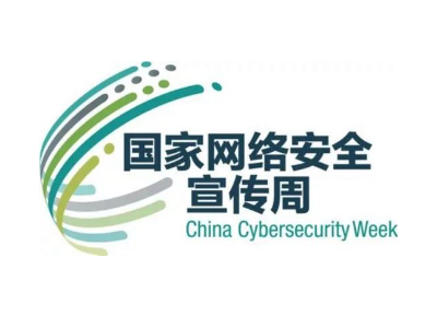 國(guó)家網(wǎng)絡(luò)安全宣傳周，讓互聯(lián)網(wǎng)更好造福人民從青島板式換熱器廠家做起
