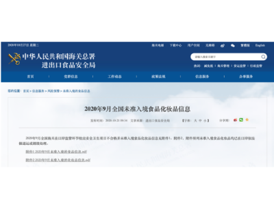 維他奶四批產(chǎn)品被拒入境：板式換熱器廠家提醒您食品安全及其重要！