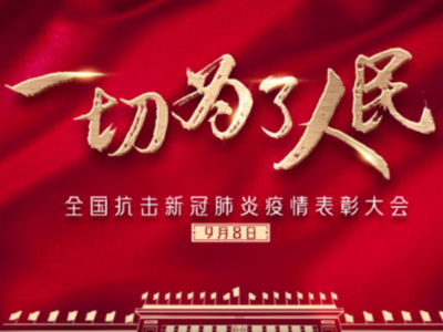 授勛！以國之名，致敬抗疫英雄--瑞普特也從未停下腳步