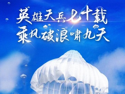 空降兵成立70年，板式換熱器生產(chǎn)廠家：請大家記住08年汶川他們做的事