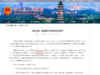 山東沂水婚俗改革，90后表示攢份子錢得找對(duì)方式比如用板式熱交換器